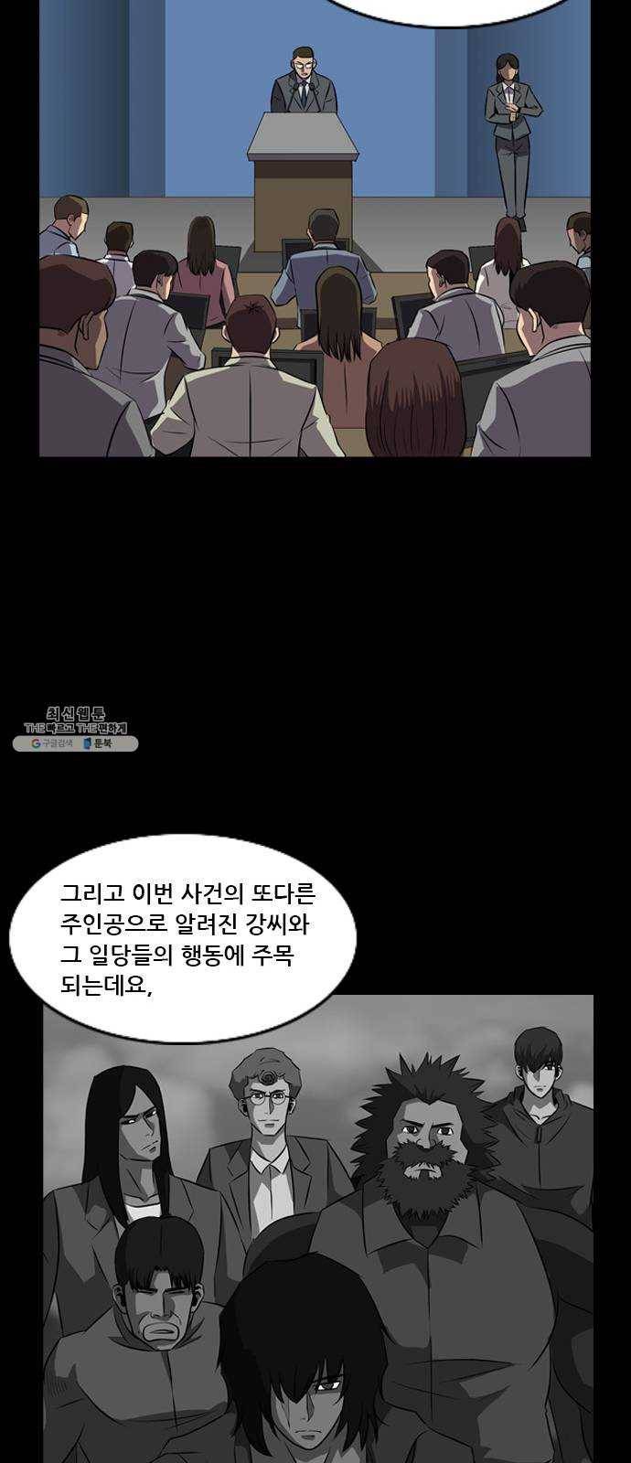 피플 162화 마지막 회 13