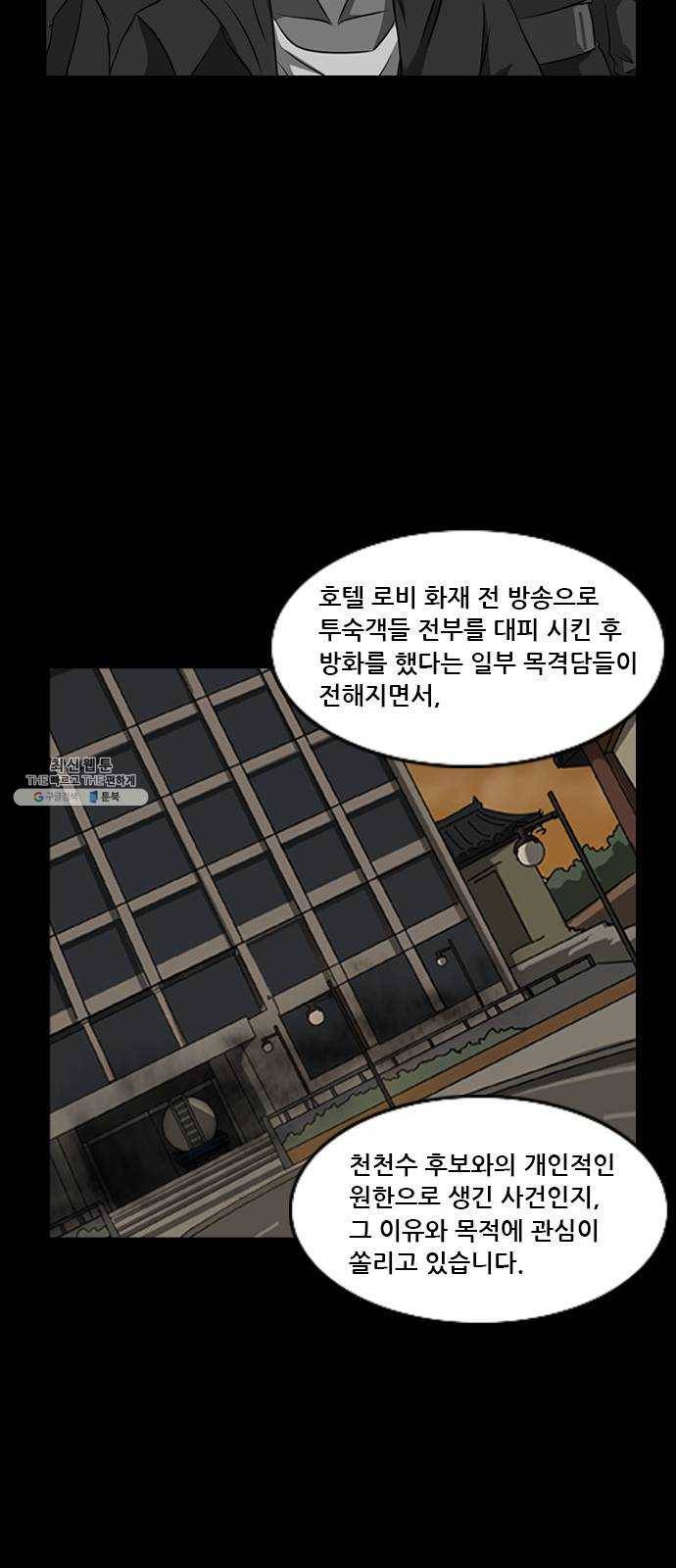 피플 162화 마지막 회 14