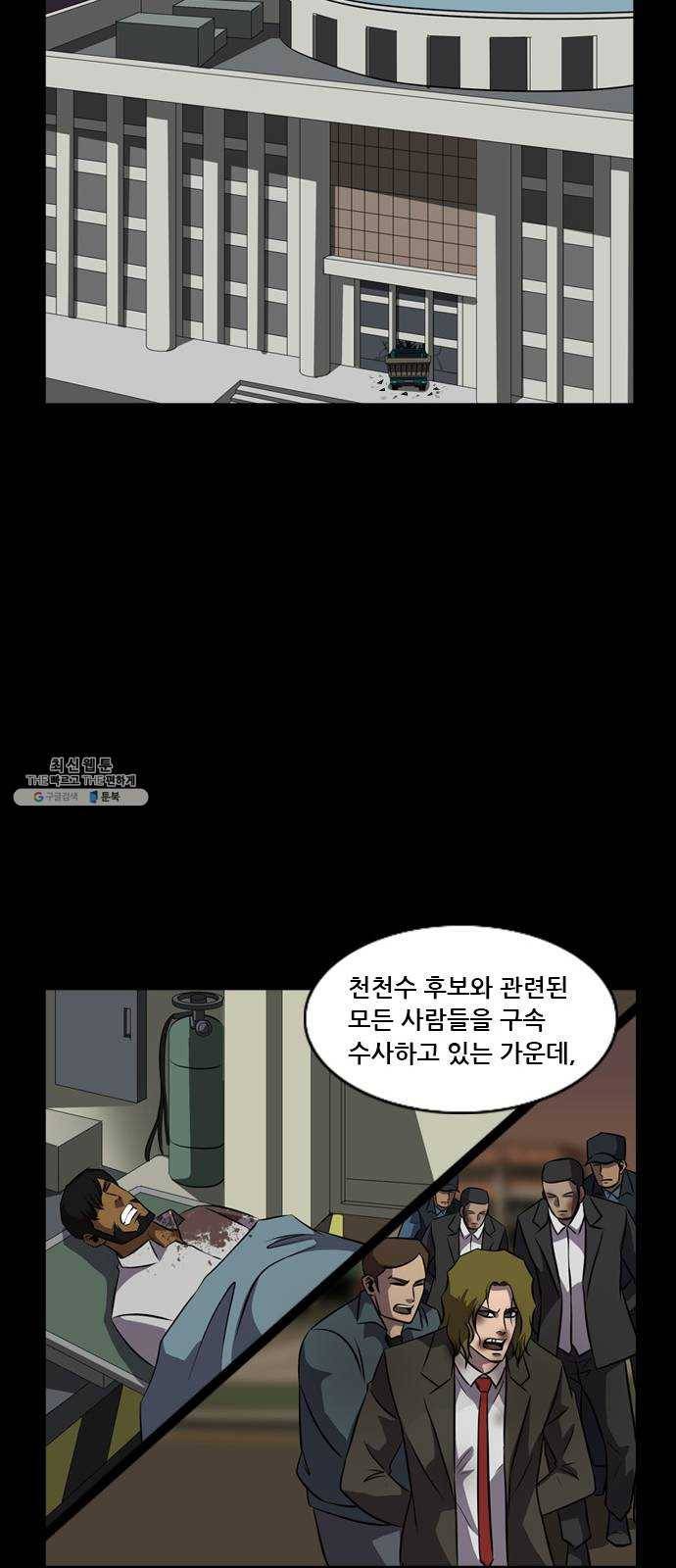 피플 162화 마지막 회 16