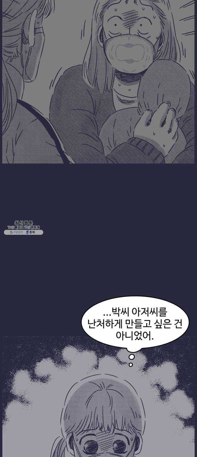 바이러스X 30화(마지막화). 희망을 말하다(2) 2