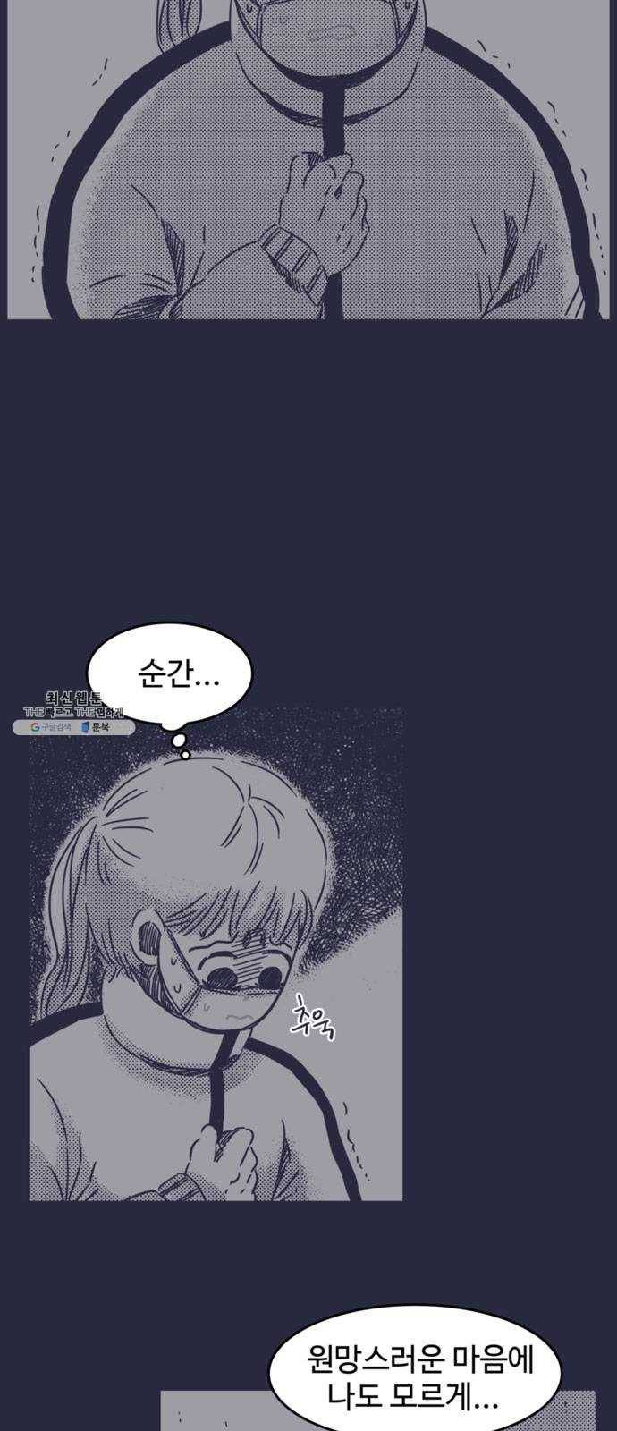 바이러스X 30화(마지막화). 희망을 말하다(2) 3