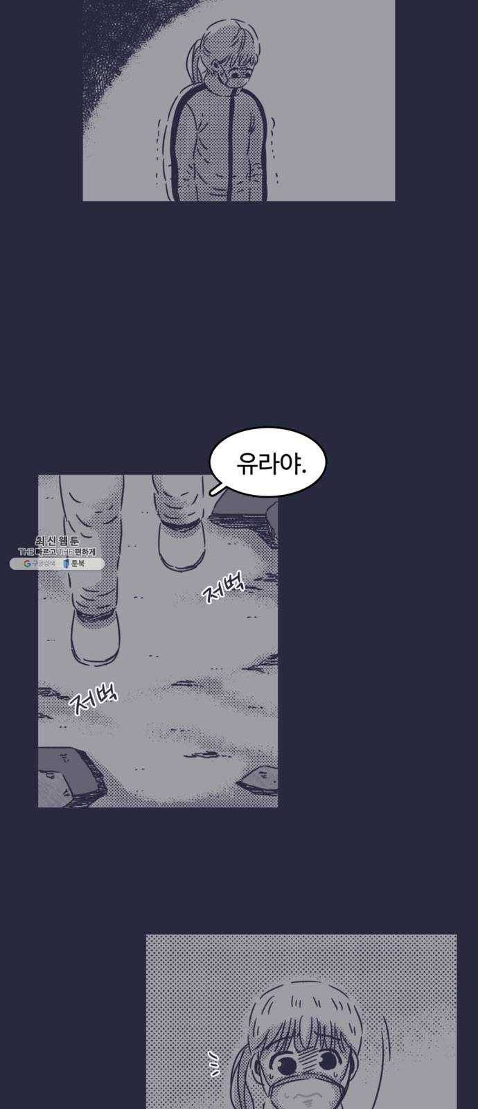 바이러스X 30화(마지막화). 희망을 말하다(2) 5