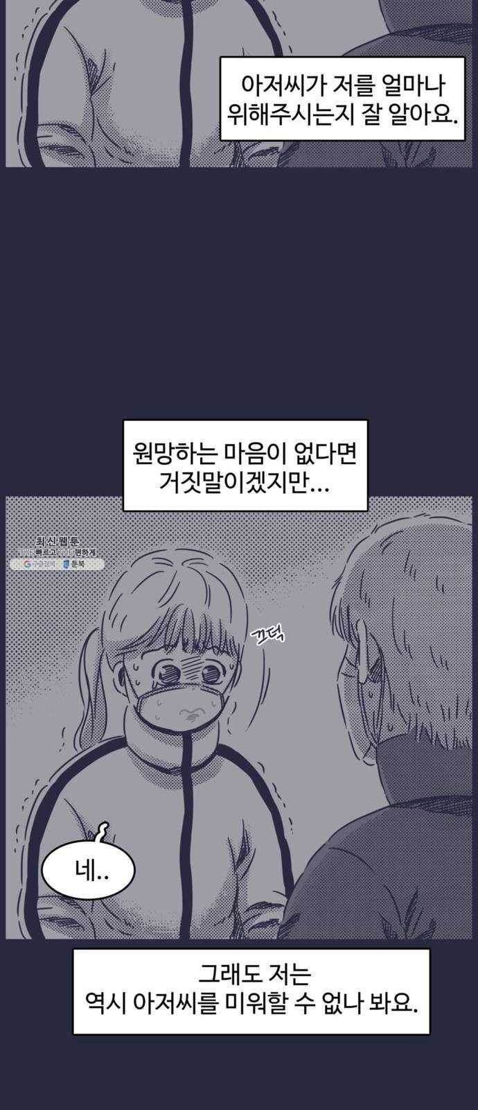 바이러스X 30화(마지막화). 희망을 말하다(2) 8