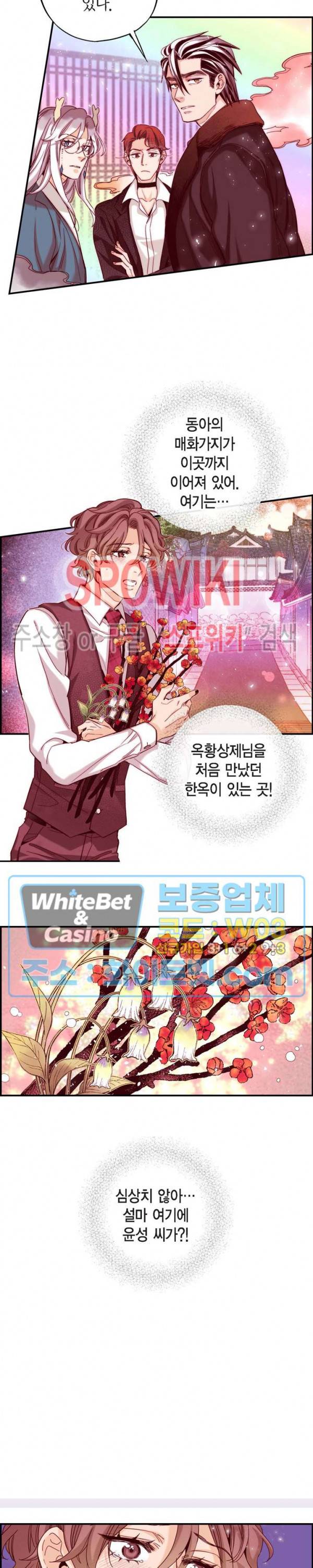 바리왕자 91화 2