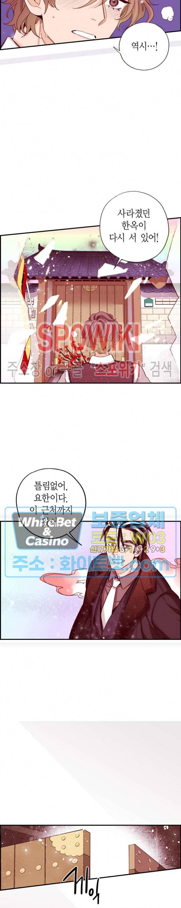 바리왕자 91화 3