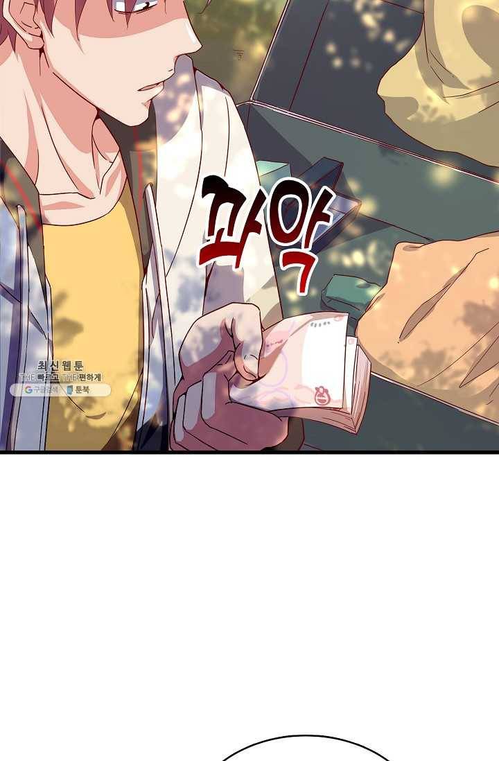 현질해서 최강으로 레벨업 49화 5