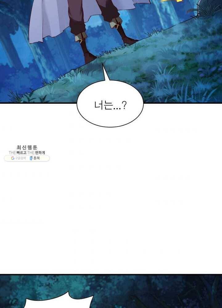 무신향로 53화 4