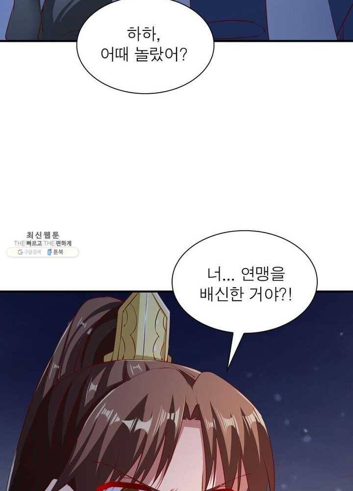 무신향로 53화 6