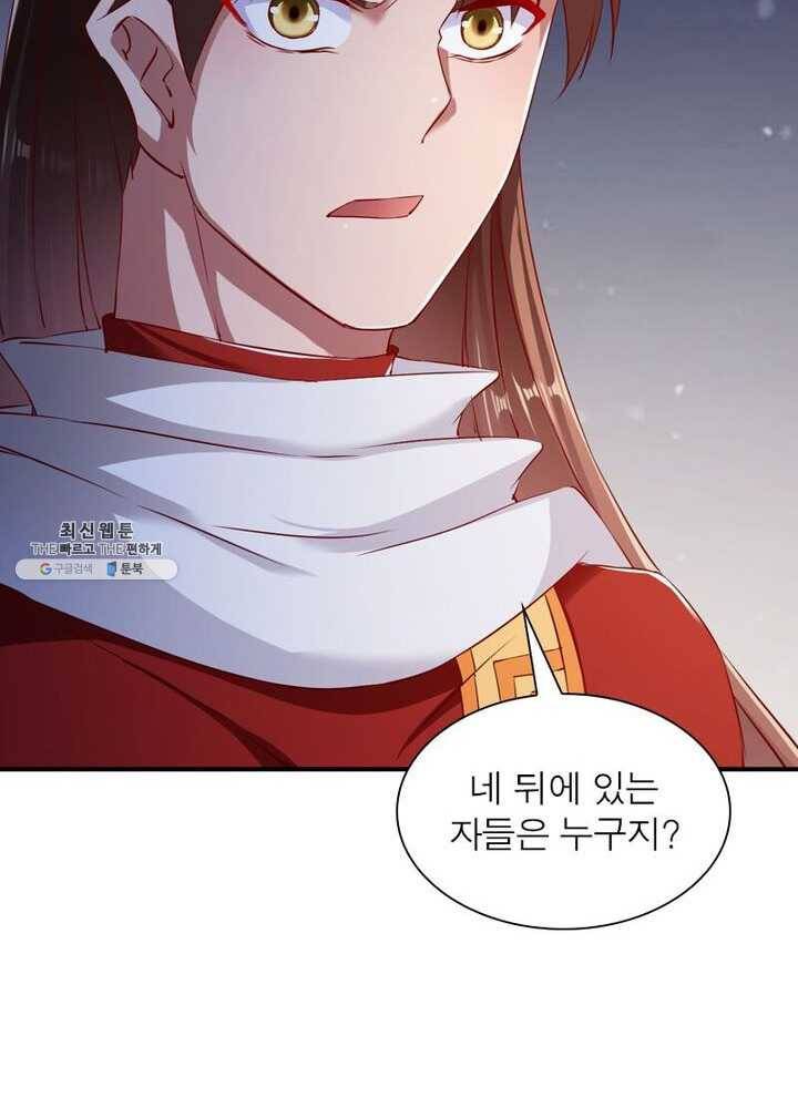 무신향로 53화 7
