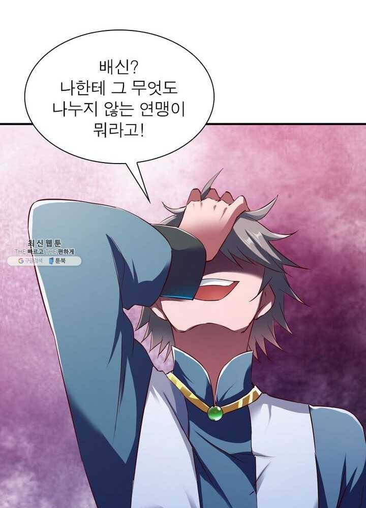 무신향로 53화 8