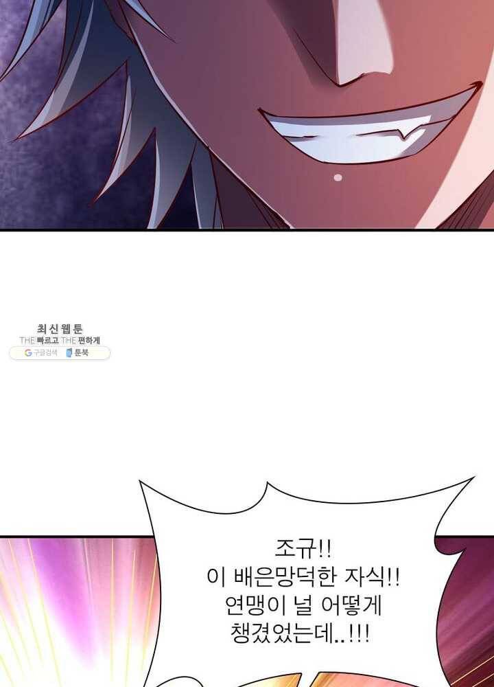 무신향로 53화 11