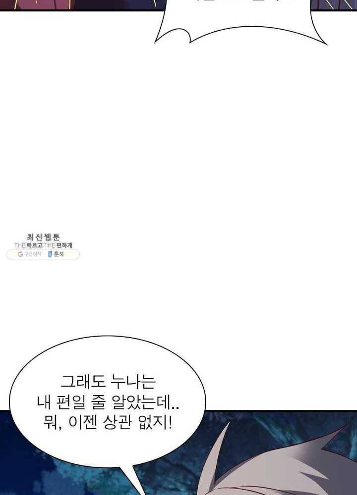 무신향로 53화 13