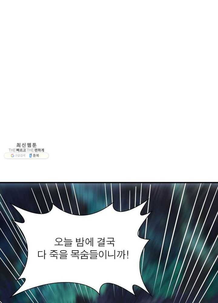 무신향로 53화 15