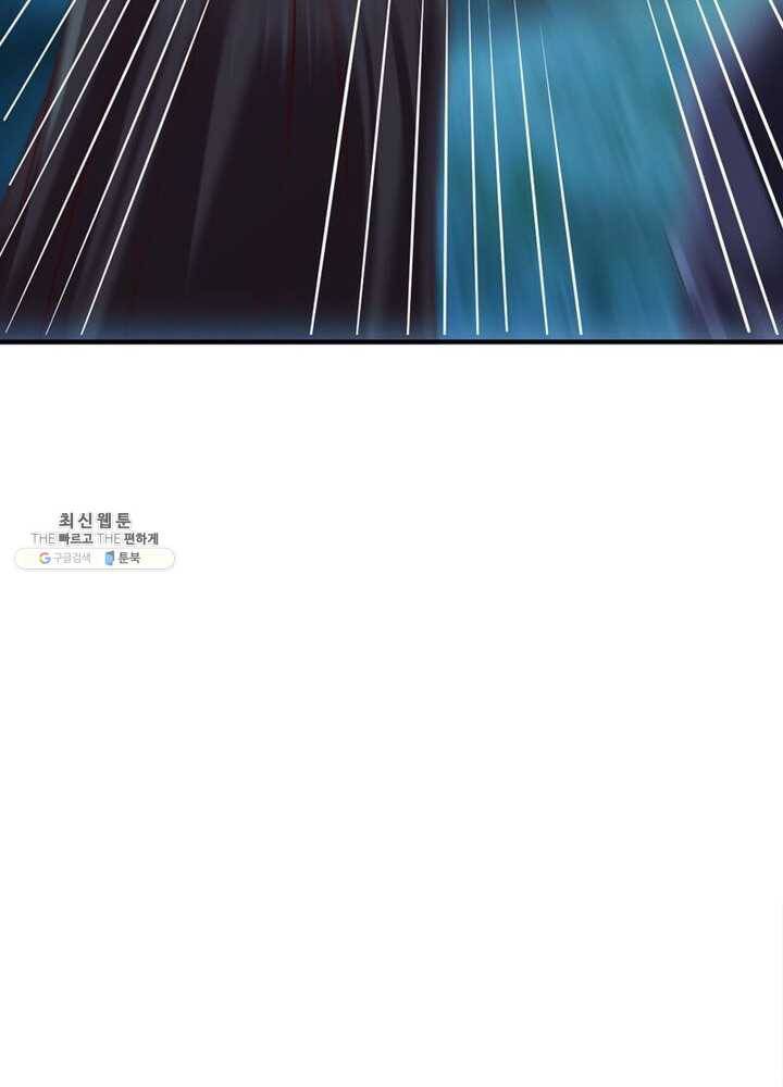 무신향로 53화 17