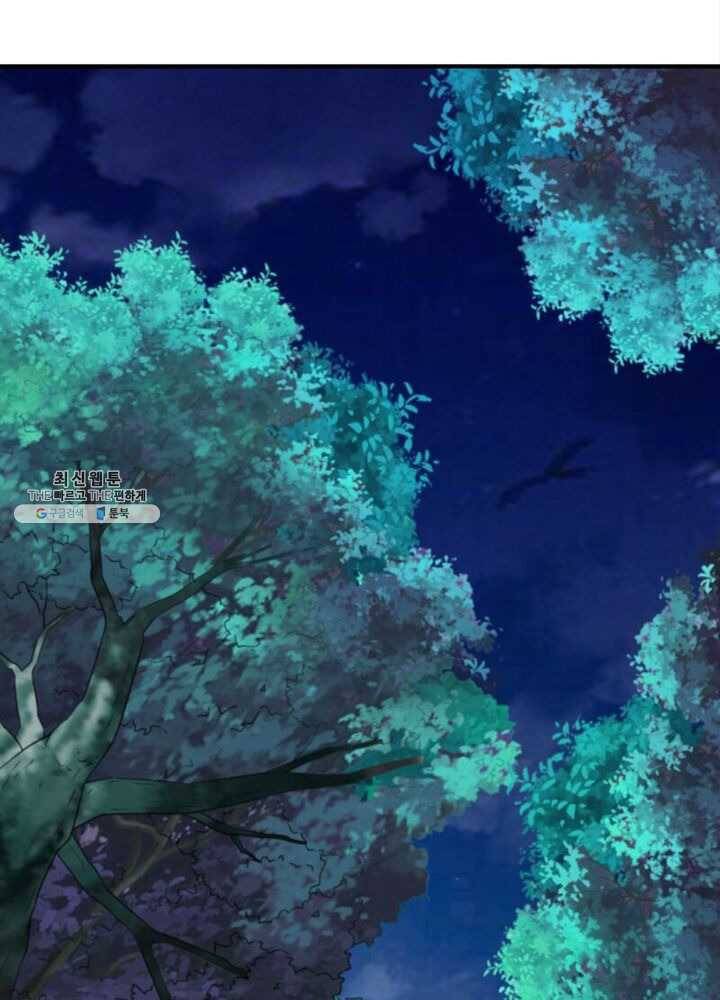 무신향로 53화 18