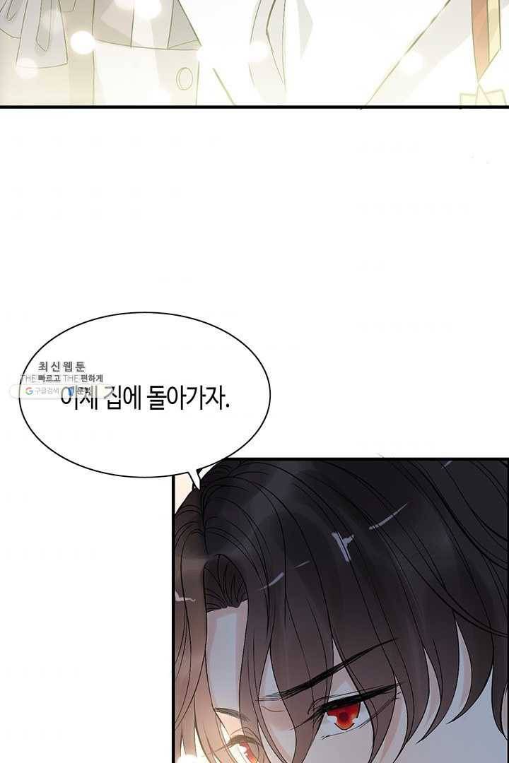 속도위반 대표님과 계약 아내 220화 7