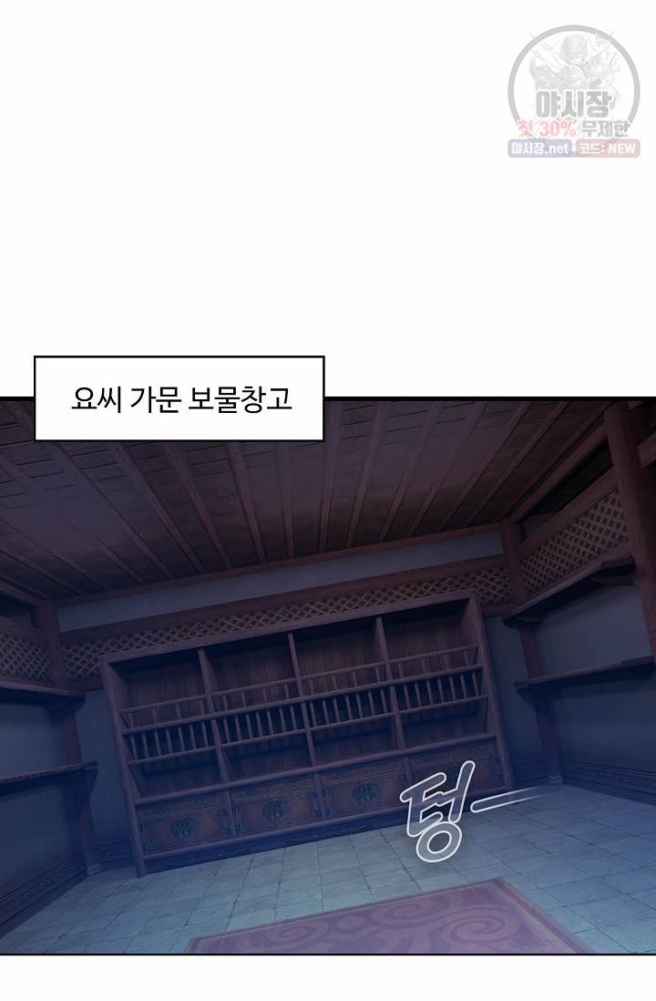 용맥무신 61화 3