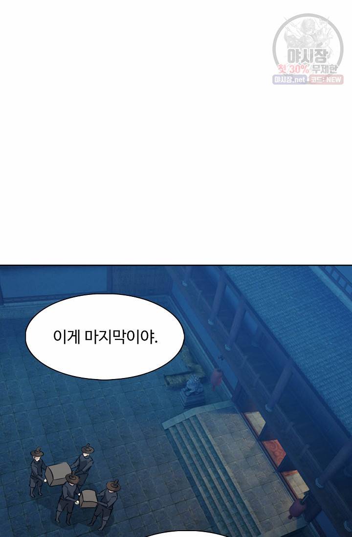용맥무신 61화 4