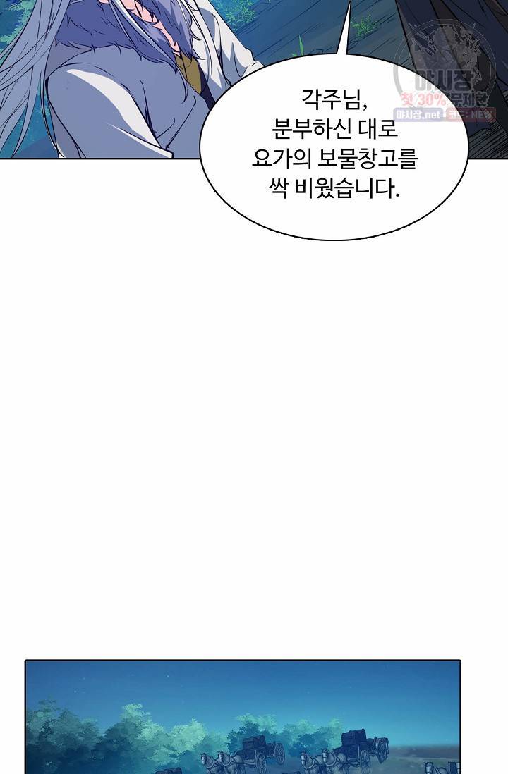 용맥무신 61화 6