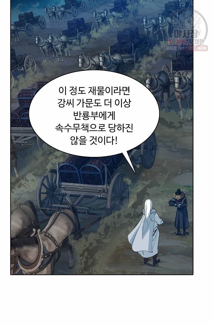 용맥무신 61화 7