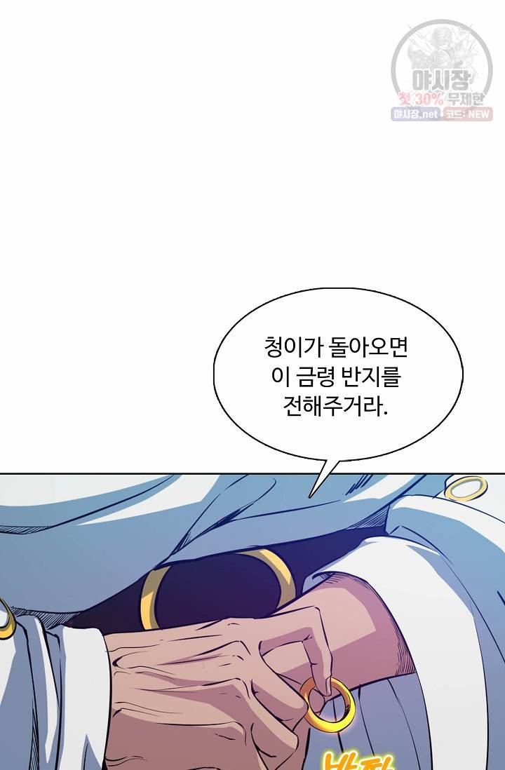 용맥무신 61화 8