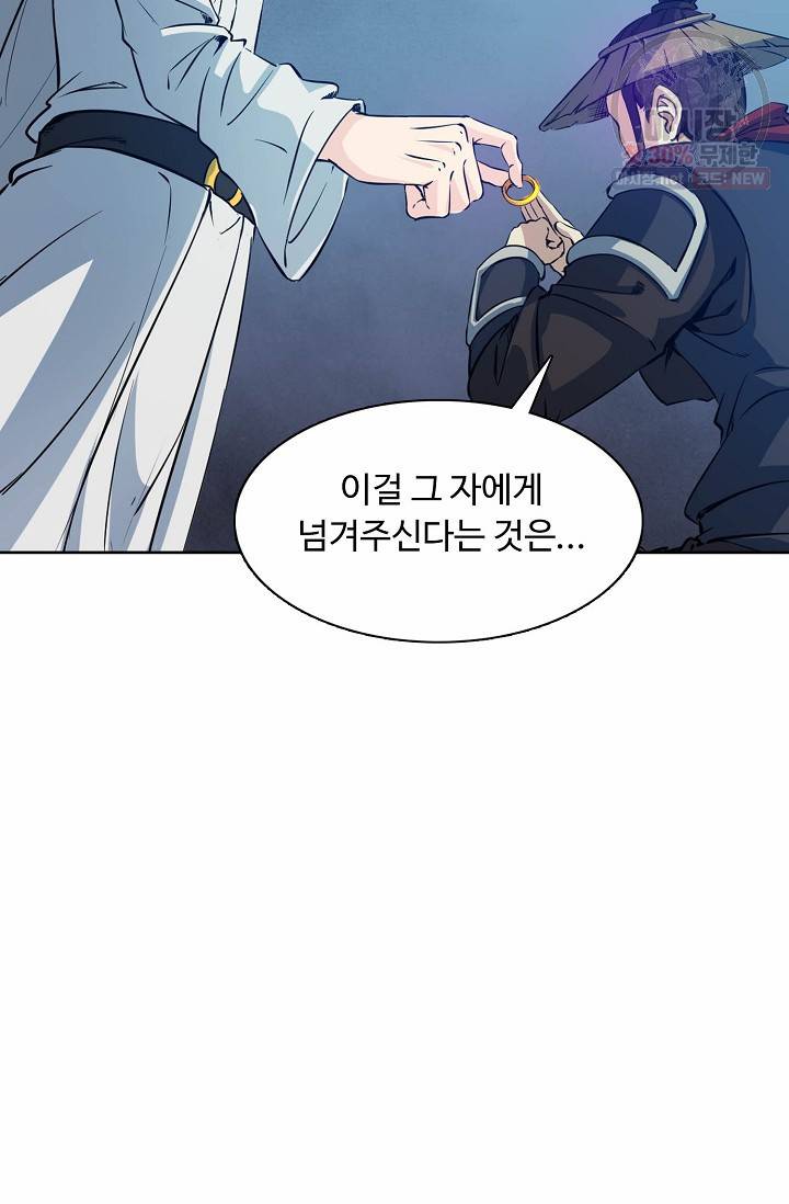 용맥무신 61화 10