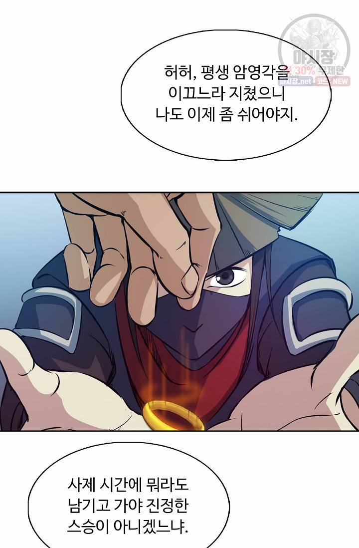 용맥무신 61화 11
