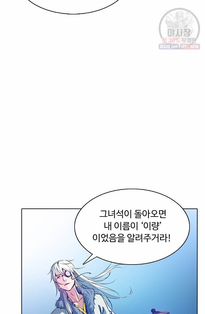 용맥무신 61화 12