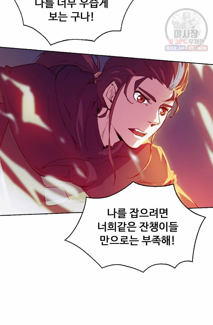 용맥무신 61화 17