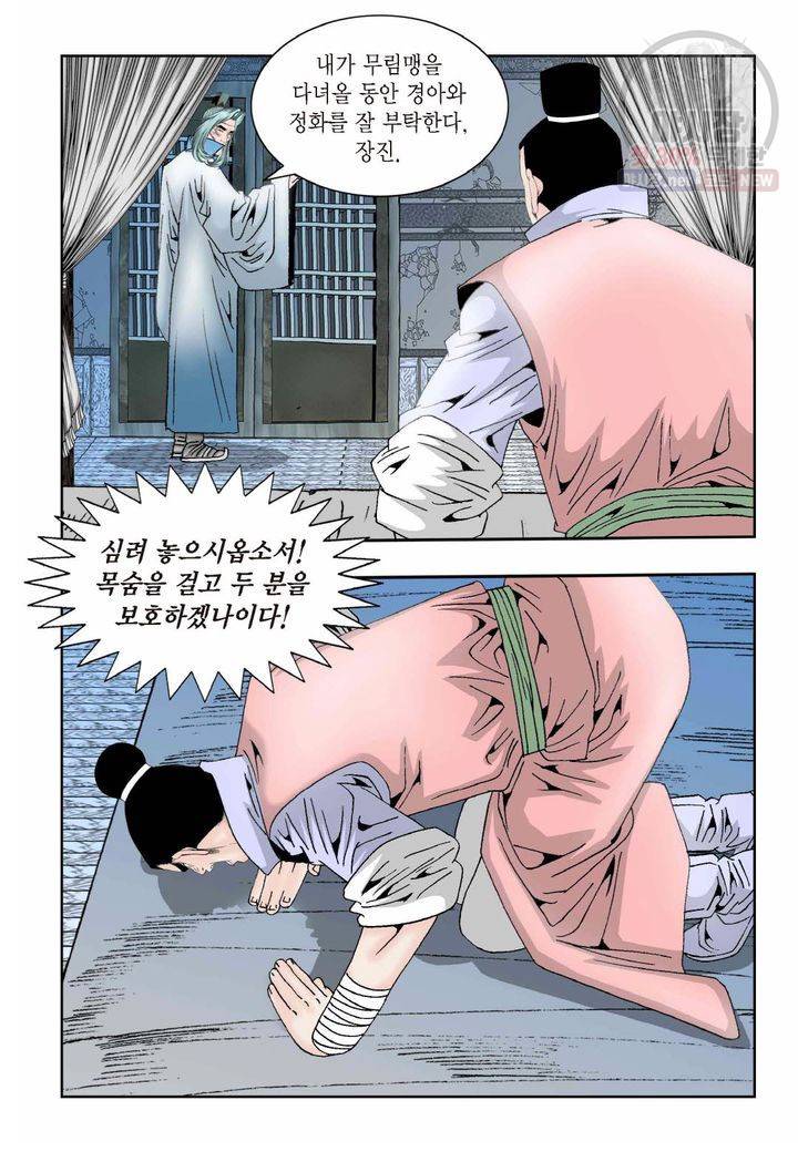염라 41화 3