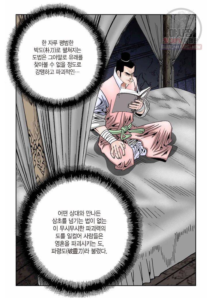 염라 41화 7