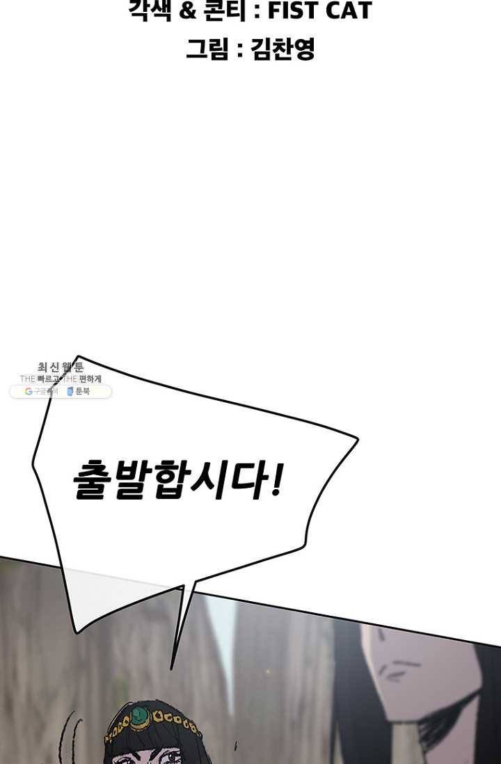 불패검선66화 2