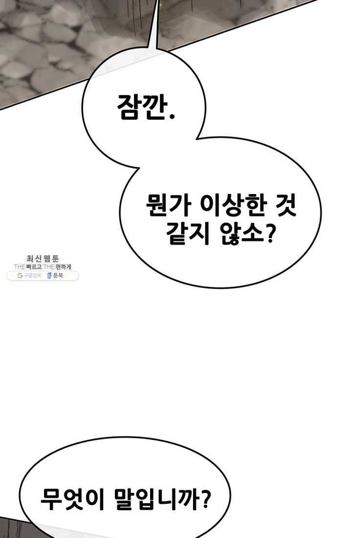 불패검선66화 5