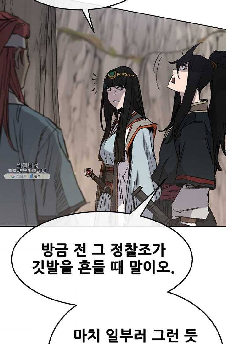 불패검선66화 6