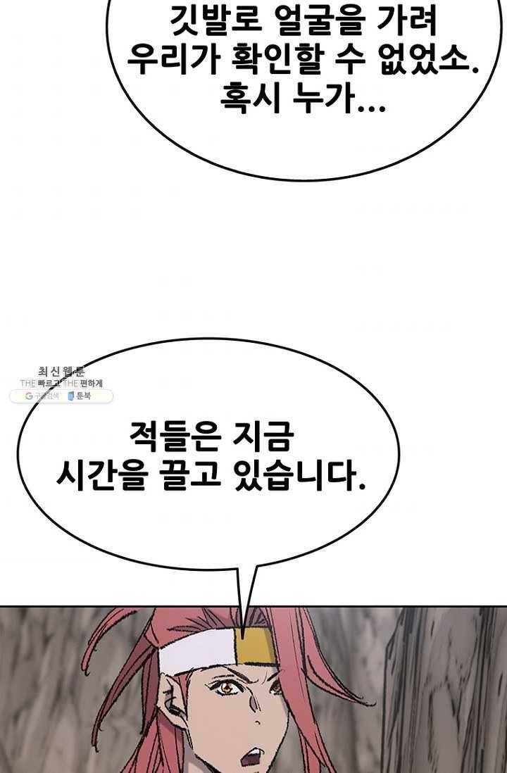 불패검선66화 7