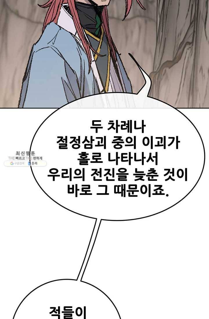 불패검선66화 8