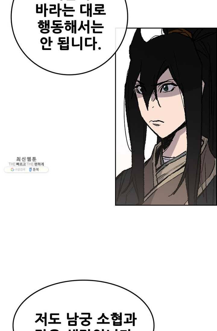 불패검선66화 9