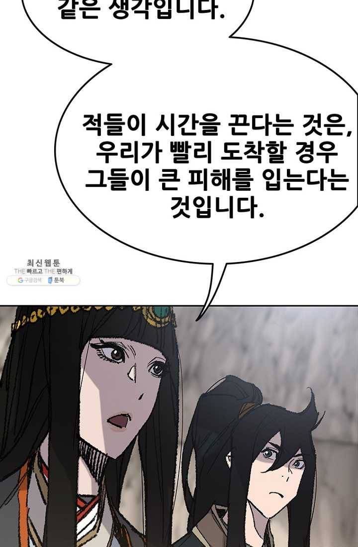 불패검선66화 10