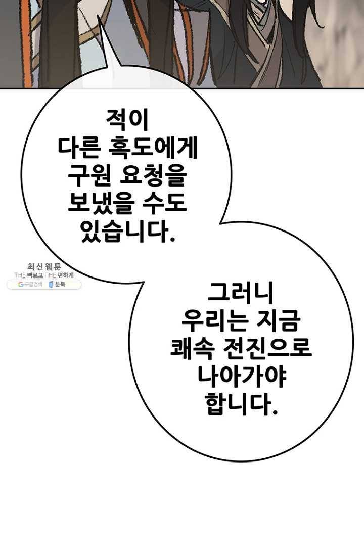 불패검선66화 11
