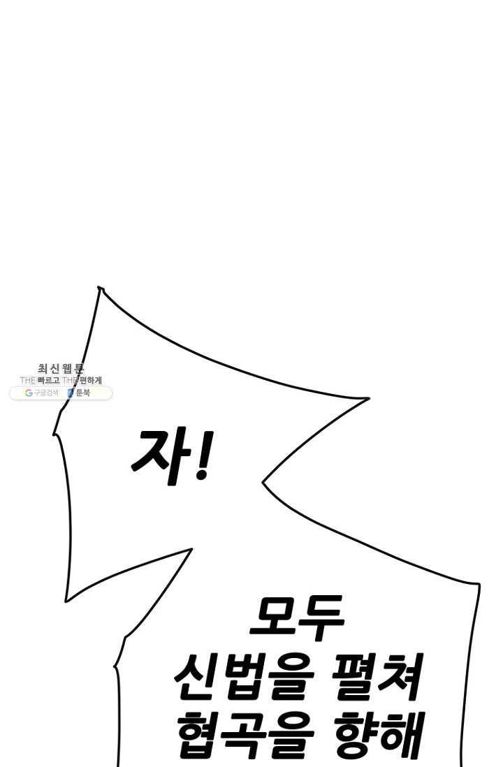 불패검선66화 12