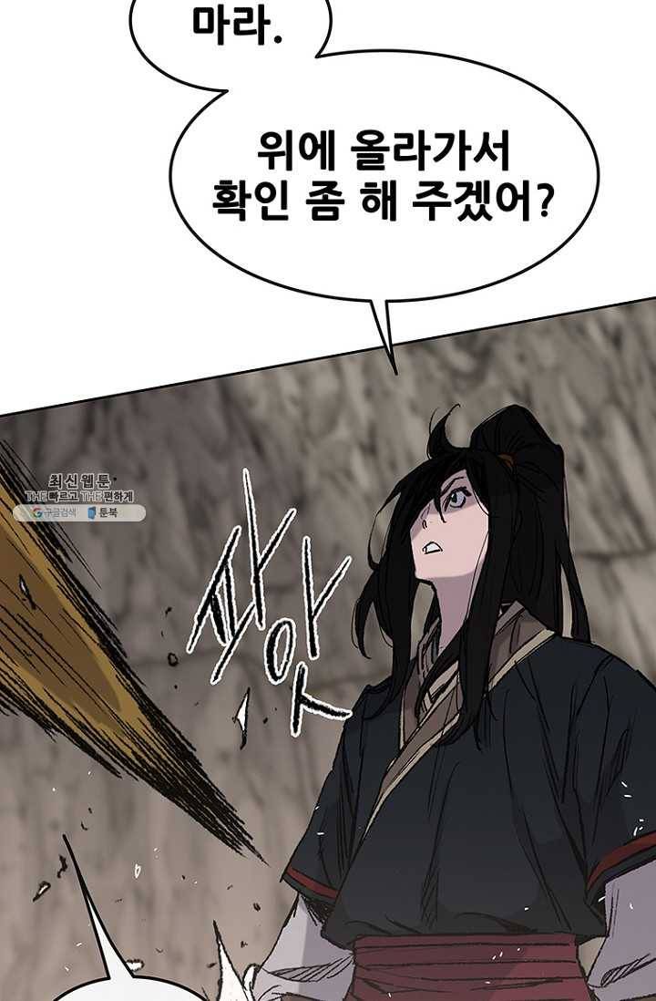 불패검선66화 15