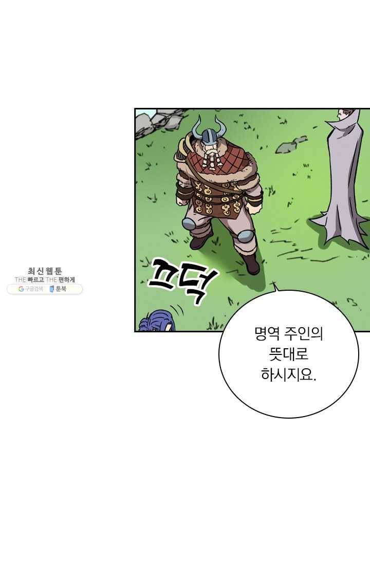 요신기 348화 1