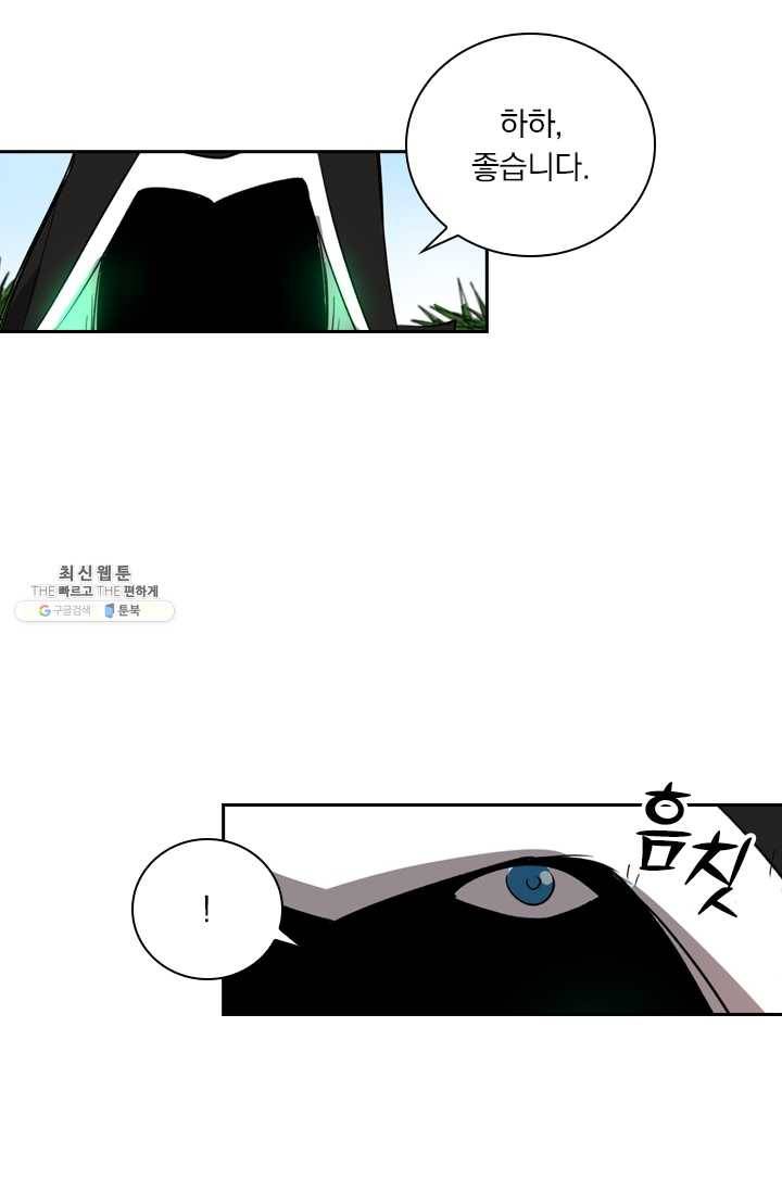요신기 348화 2