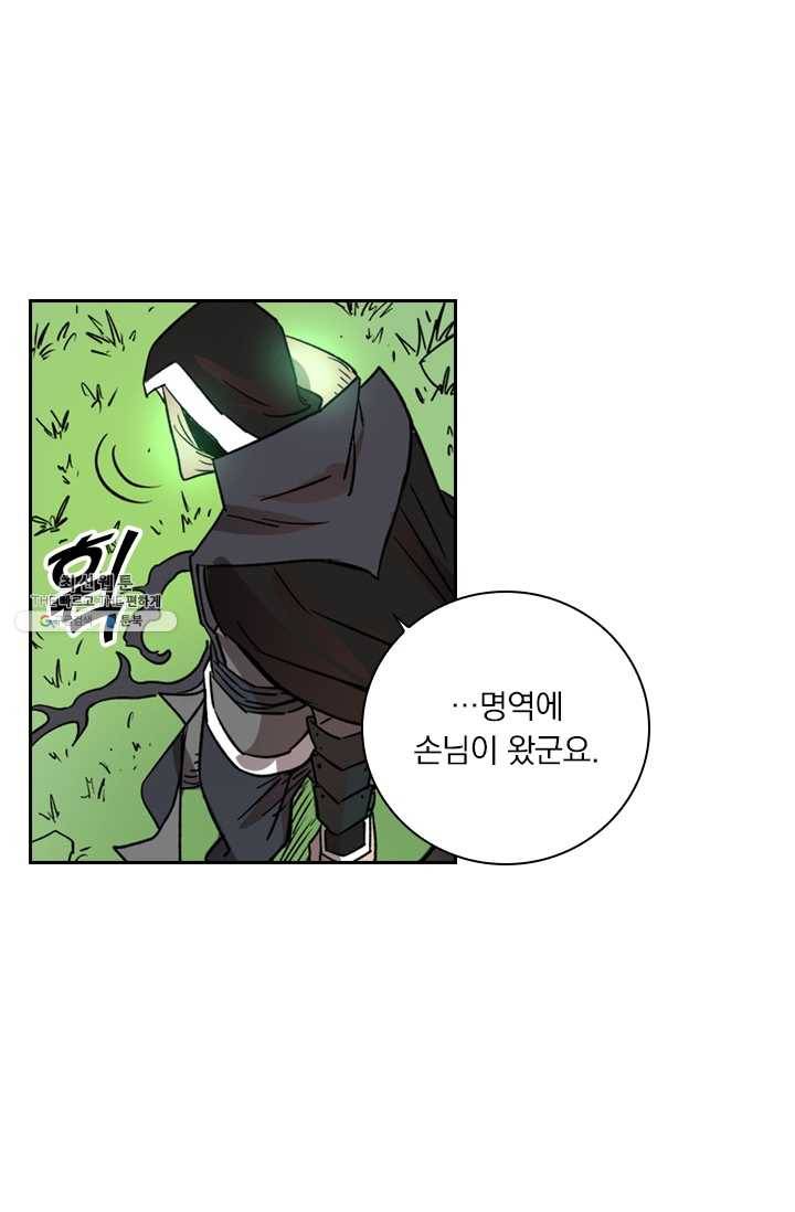 요신기 348화 3