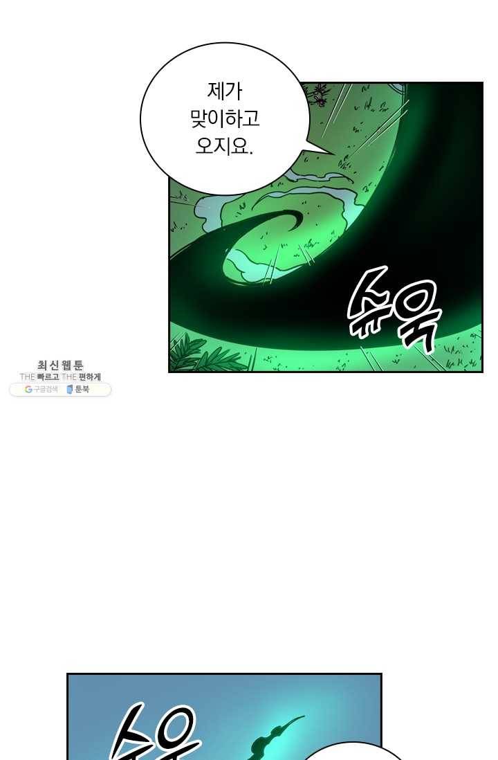 요신기 348화 4