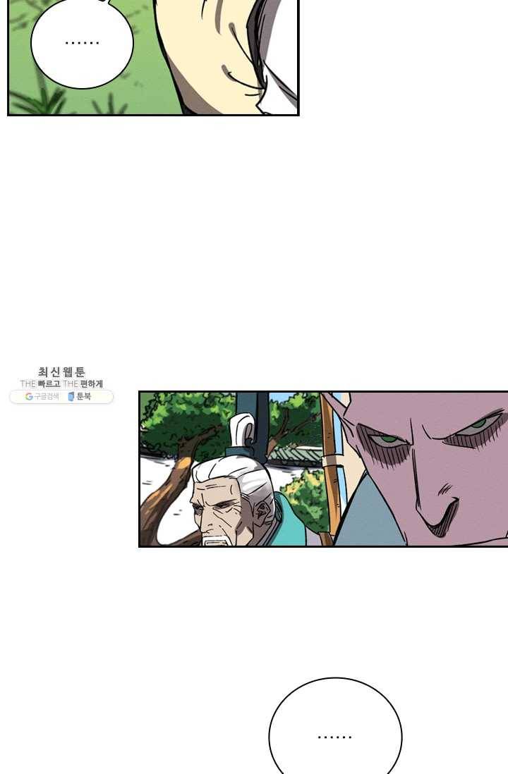 요신기 348화 6