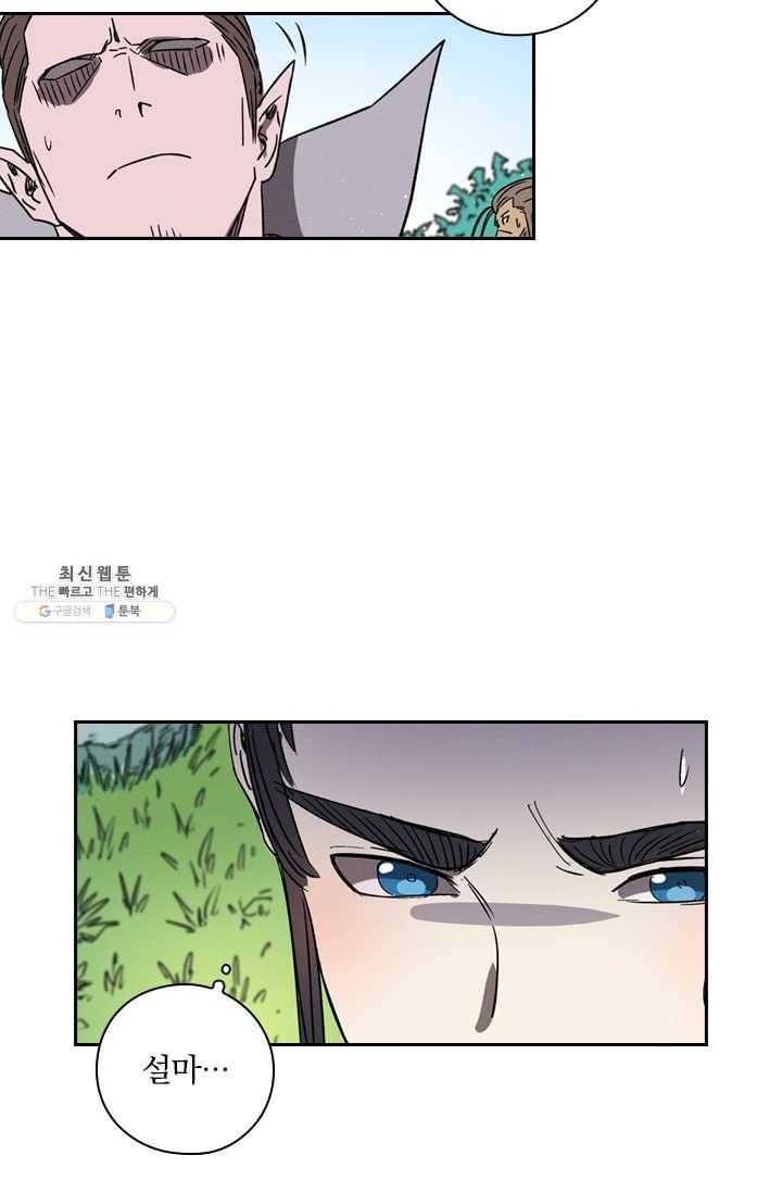 요신기 348화 7