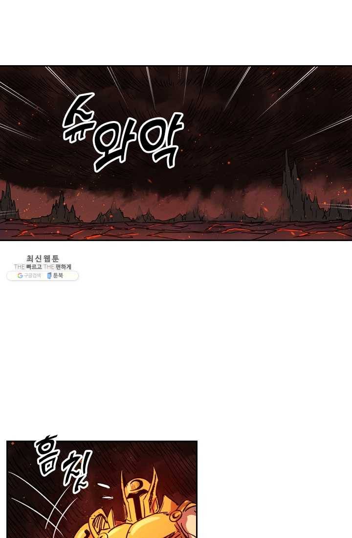 요신기 348화 9