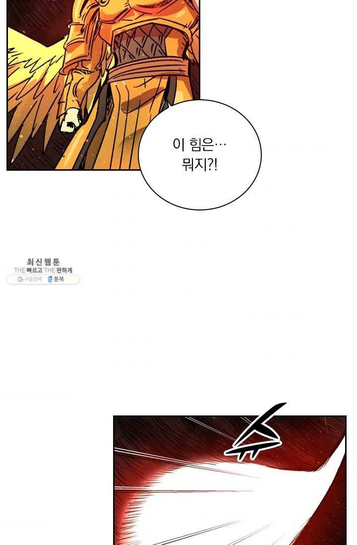 요신기 348화 10