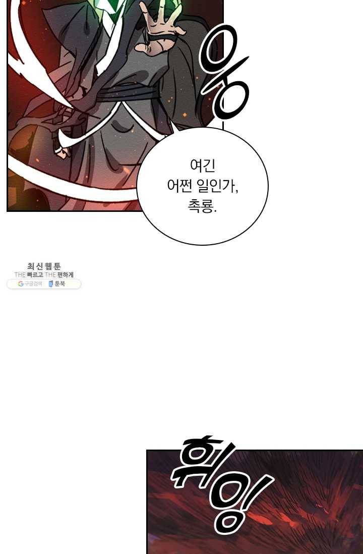 요신기 348화 14